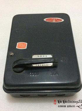 负荷开关HH10-30/3  封闭式铁壳开关30A 三极 老式陶瓷保险插开关