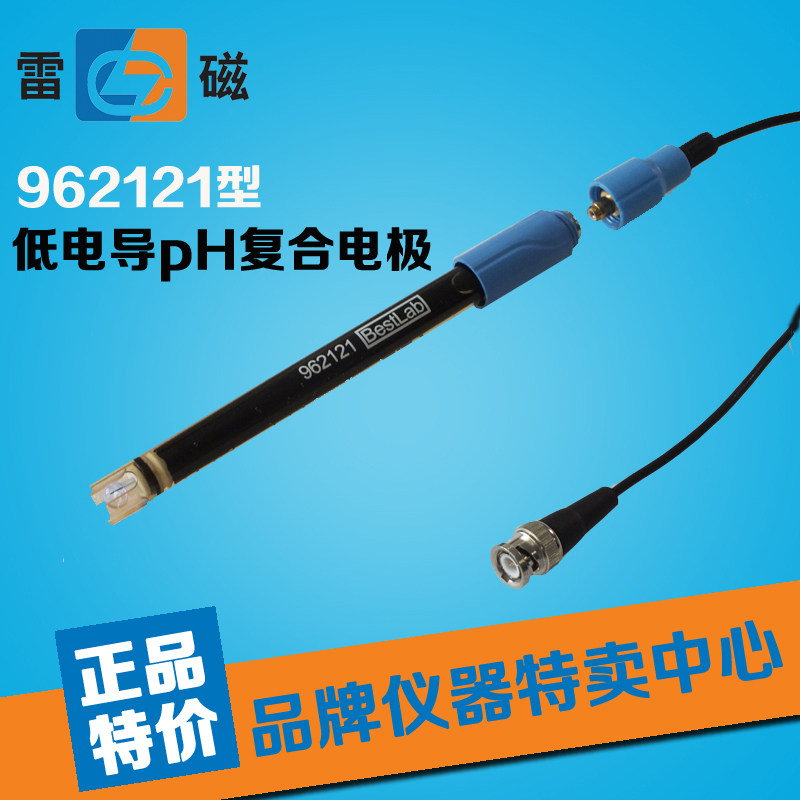 上海雷磁 REX高端电极 6121型 低电导pH复合电极 S7插头 962121,农用物资,苗木固定器/支撑器,淘宝优惠券,粉丝福利购,淘宝优惠卷