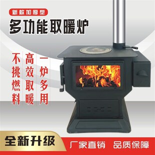德国进口农村家用室内新款柴火火炉气化炉烤火炉子新型柴煤两用无