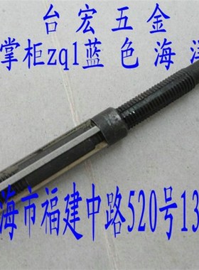 可调节手用铰刀 锥度可调绞刀 15.25-17