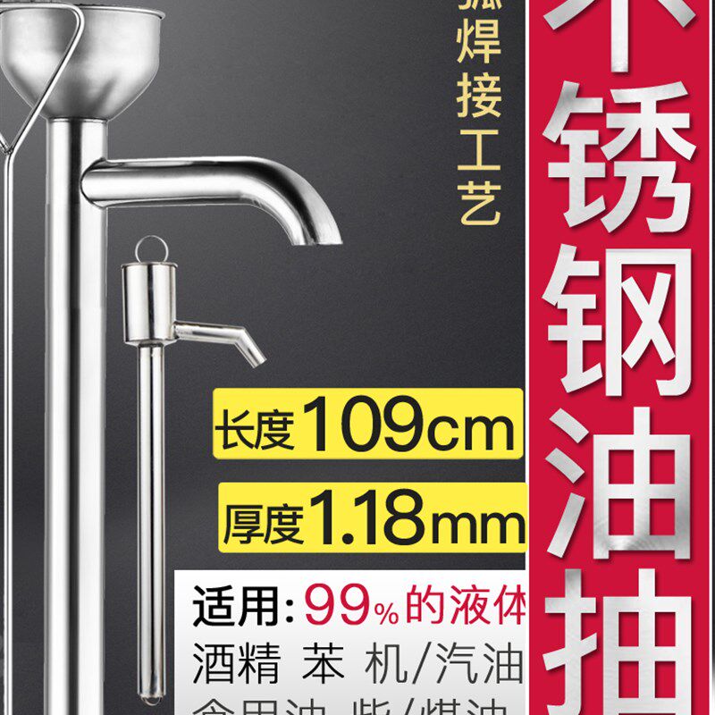 不锈钢抽油器手动抽油泵手摇油抽子抽油神器腐蚀酸碱耐抽液器打油
