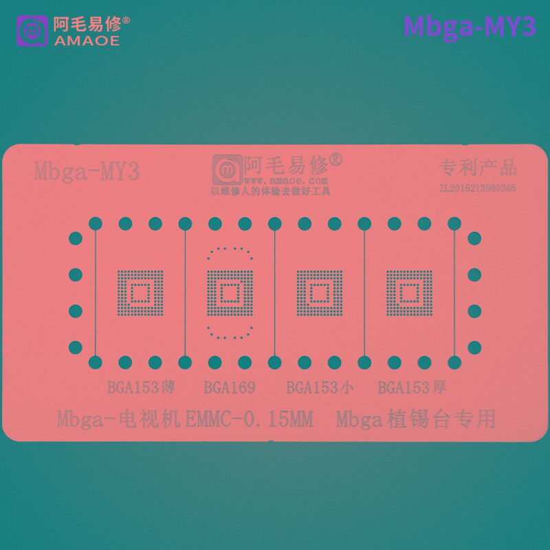 4in1电视机EMMC植锡网BGA153厚薄小钢网bga169定位板平台磁铁底座