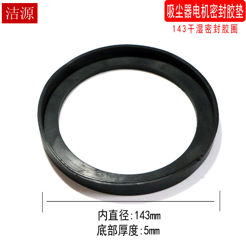 143mm吸尘器电机密封圈减震垫胶垫子弹性垫BF822配件套电机圆盘,机械设备,矿山专用设备,淘宝优惠券,粉丝福利购,淘宝优惠卷