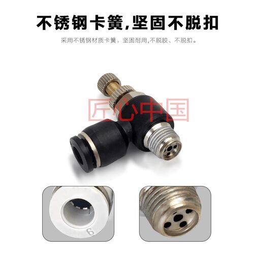 黑色节流阀SL4-M5 气动接头 L型快速接头 JSC4-01调节阀SL4-02