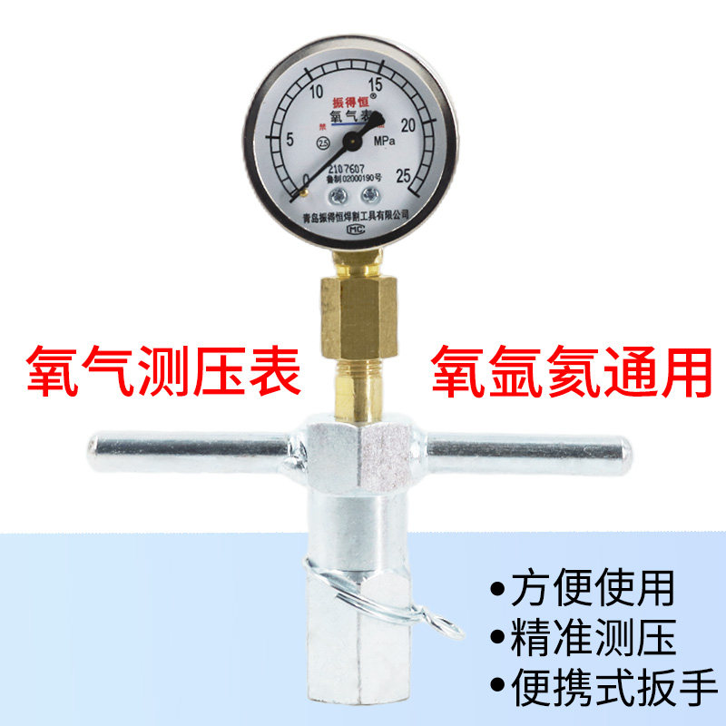 高压氧气瓶二氧化碳瓶测压表具手持测压工具测压表氧气瓶测压工具,农机/农具/农膜,灌溉工具,淘宝优惠券,粉丝福利购,淘宝优惠卷
