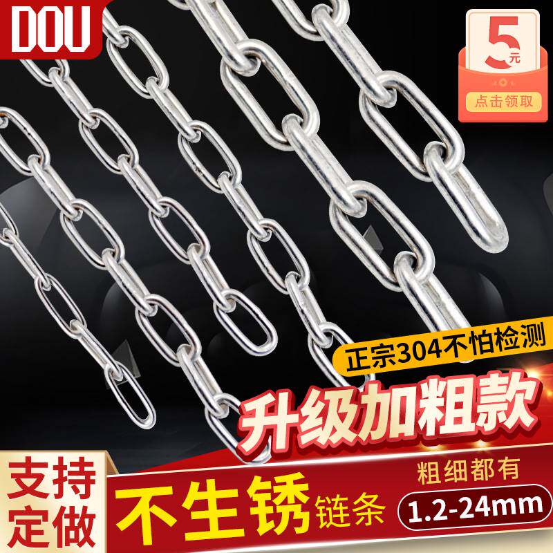 304不锈钢链条无缝短环长环链条晾衣链加粗不锈钢链大铁链子吊链