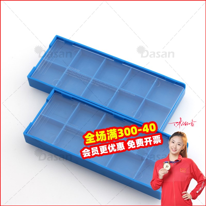 数控刀片包装盒硬质合金刀片盒子/数控刀片盒子/刀片塑料蓝色盒子图片