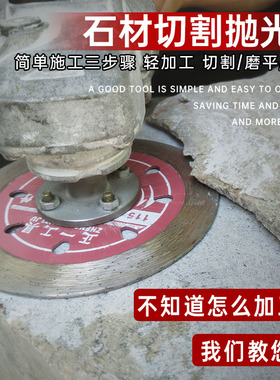 石材加工切割打磨锯片金刚石磨头砂轮磨平切铲削石头抛光修边整形