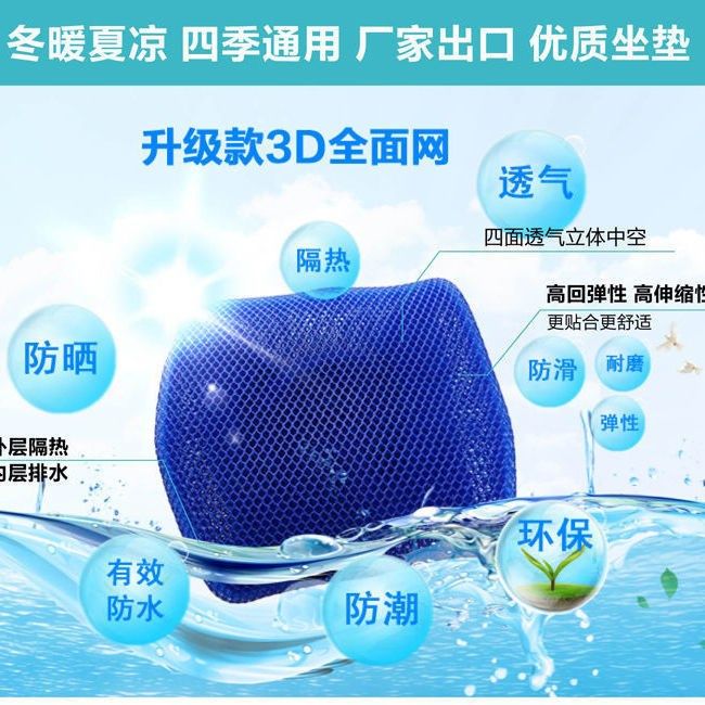 电动车坐垫套自行车套透水防晒隔热透气电瓶车座套电车通用座垫套,农机/农具/农膜,灌溉工具,淘宝优惠券,粉丝福利购,淘宝优惠卷