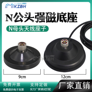 5G室外天线N母头玻璃钢天线磁盘底座WIFI 2.4G 5.8G强磁吸 LTE