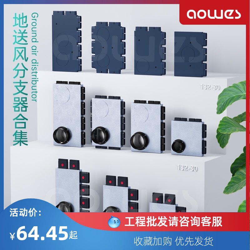 132/108x30家用新风系统地送风分支器分风器新风分风箱分配箱配件