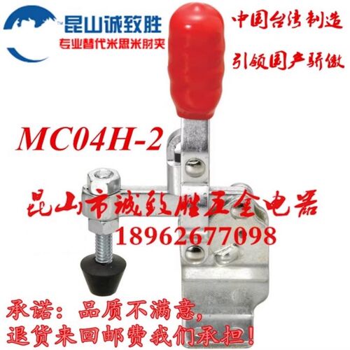垂直式快速夹具 替代米型 肘夹 MC04H-2 快速夹钳 工装夹