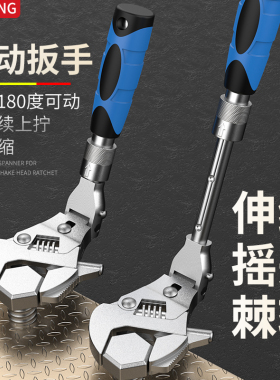 10寸万能活动扳手两用折叠式万向棘轮扳手伸缩多功能活口扳手