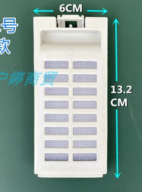 海信洗衣机过滤网XQB50-8207HN/8208HN/8217HN/H8268内置垃圾盒
