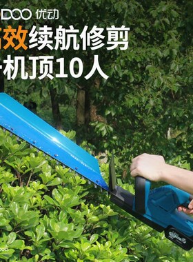 德国进口优动电动修剪机修剪机锂电池剪枝茶叶剪茶机园林绿化修枝