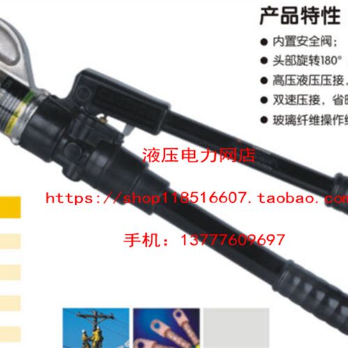 玉环捷力特工具整体式液压钳EP-410自动泄压安全阀压线钳1