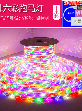 led灯带彩色三色变光客厅家用软灯条户外防水超亮门头广告牌220V