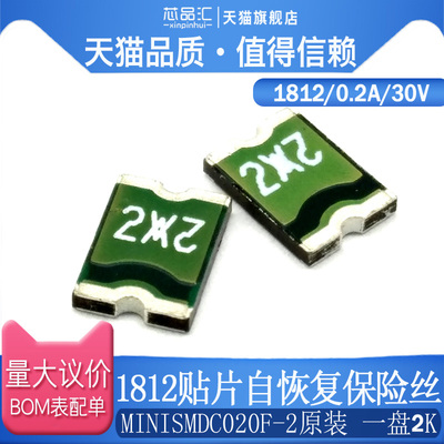 1812 贴片自恢复保险丝/保险管 PPTC MINISMDC020F-2 0.2A 30V