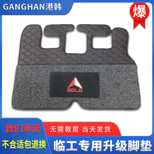 挖掘机山东临工75脚垫660F 65 80 135 205 210F 360破碎锤地板胶
