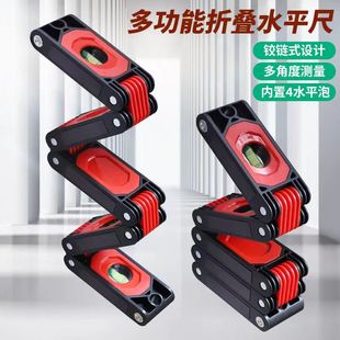 水平尺带磁高精度多功能磁吸折叠尺多角度刻线辅助尺坡度尺找平尺
