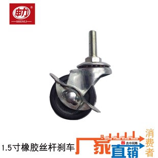 1.5寸2寸橡胶静音刹车轮脚轮万向轮拉杆箱轮子轮