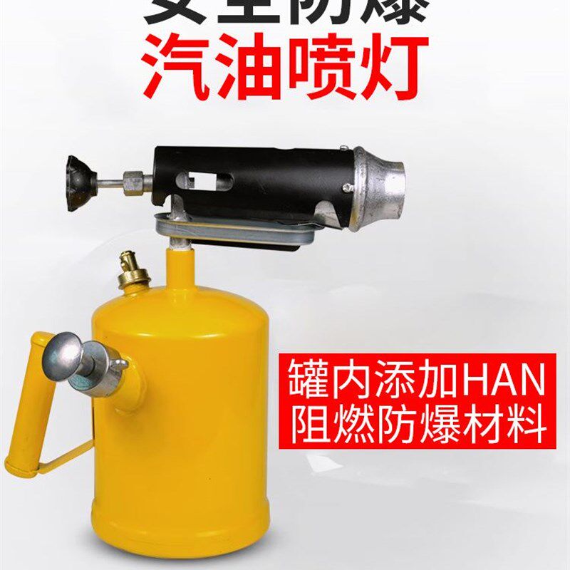 喷火器柴油喷灯汽油火焰喷枪煤油小型烤枪烤毛喷射器商用羊头神器