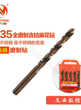 DELITONG 高品质 含钴钻 1.0mm-2.6mm 不锈钢麻花钻头专用钻刃具