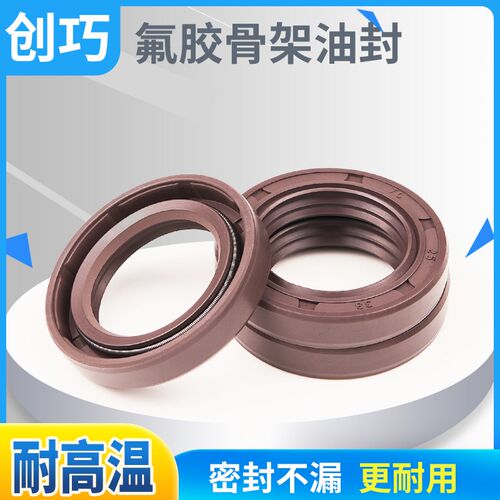 氟胶骨架油封密封圈轴封隔离耐油内径28*45-28*56/5只油封密封圈