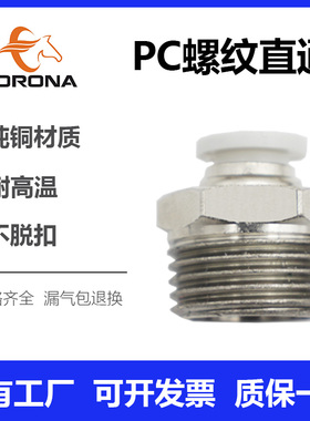 气动白色气管气缸快插接头PC8-02M5 4 6 10 12 14 16 04 03MM外牙