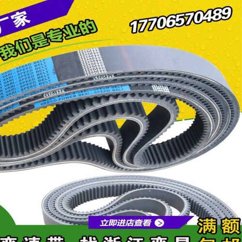 调速无极皮带带1922V460 1922V471 1922V484木工机械橡胶齿型变速