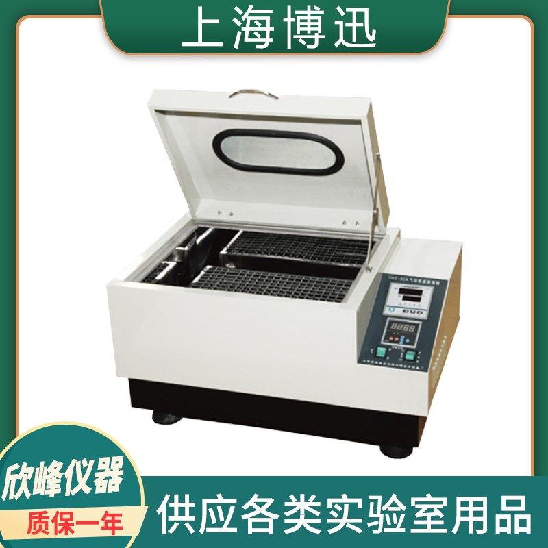 上海博迅THZ-92A/B/C实验室数显气浴恒温振荡器往返回旋定时摇床,农用物资,苗木固定器/支撑器,淘宝优惠券,粉丝福利购,淘宝优惠卷