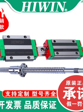 HIWIN台湾上银直线导轨滑块滑轨滑台高精度EGH/HGH/HGW/EGW系列