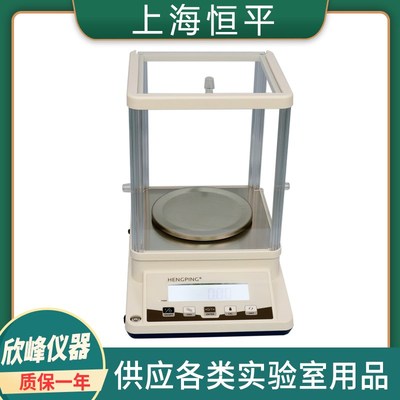 上海舜宇恒平 YP102N/YP202N/YP502N电子精密天平0.01g百分之一