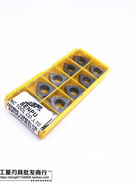 刀垫硬质合金车刀垫片车刀杆刀片垫片MW0804