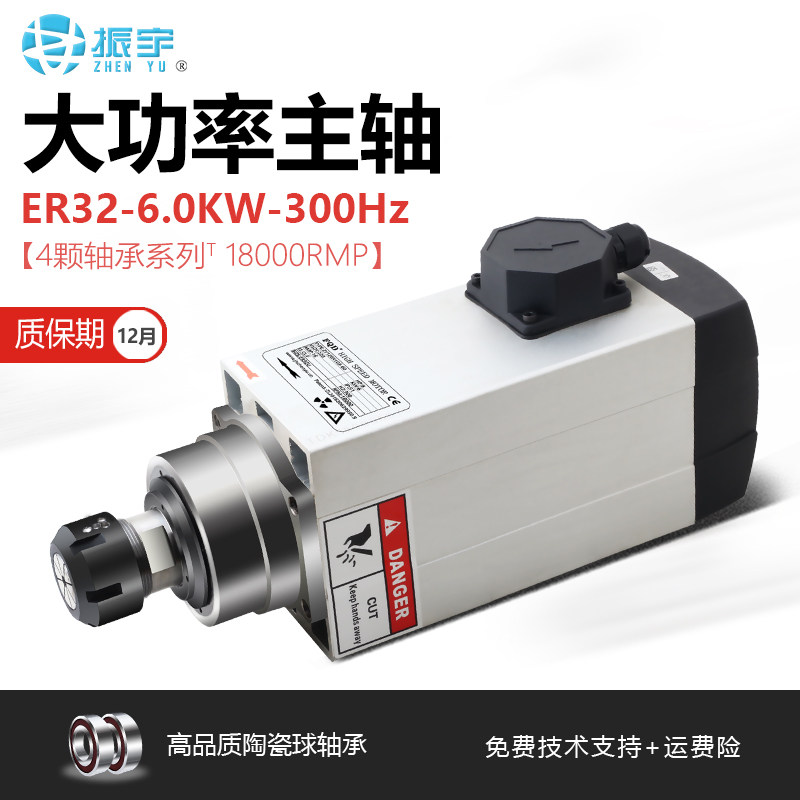 振宇开料机6kw短款方形风冷带法兰固定数控电主轴ER32高速马达,农用物资,苗木固定器/支撑器,淘宝优惠券,粉丝福利购,淘宝优惠卷