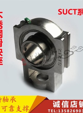 不锈钢 外球面带座轴承 滑块式轴承座 SUCT 206 207 208 209 210