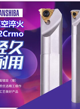 悍狮霸数控内螺纹刀杆抗震内挑丝牙刀SNR0012M11/0020Q16/0025R16