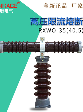 华册新型RXWO-35KV 1A-2A-3A-5A-7.5A T型RW9户外高压限流熔断器