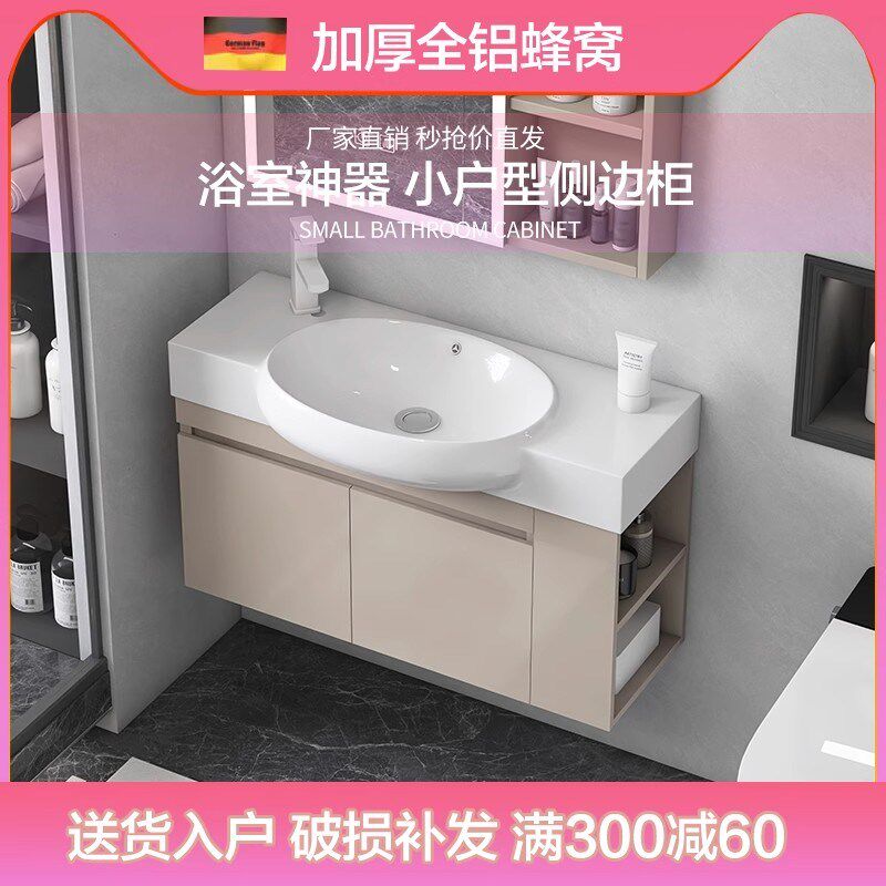 小户型铝蜂窝浴室柜窄边侧边收纳洗脸洗J手盆柜组合一体陶瓷洗漱