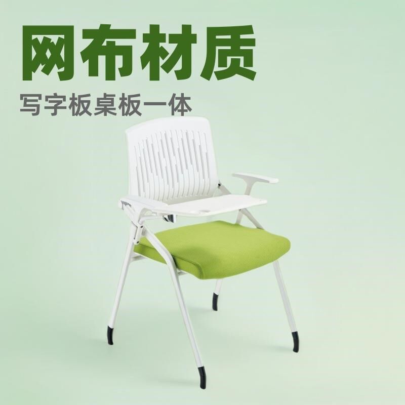 折叠培训椅带写字板会议室会议椅带桌板办公Q椅学生椅现代洽谈椅