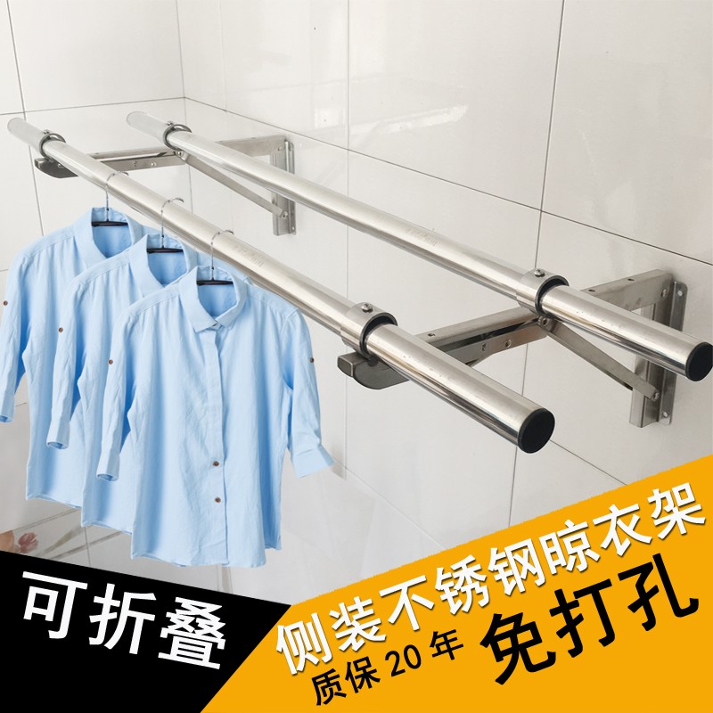 折叠晾衣架阳台不锈钢晾衣杆固定式E晒衣杆侧装单双杆挂衣杆免打