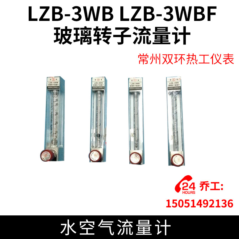 常州双环热工仪表LZB-3WB LZB-3WBF玻璃转子流量计水空气流量计,玩具/童车/益智/积木/模型,毛绒/玩偶/公仔/布艺类玩具,淘宝优惠券,粉丝福利购,淘宝优惠卷