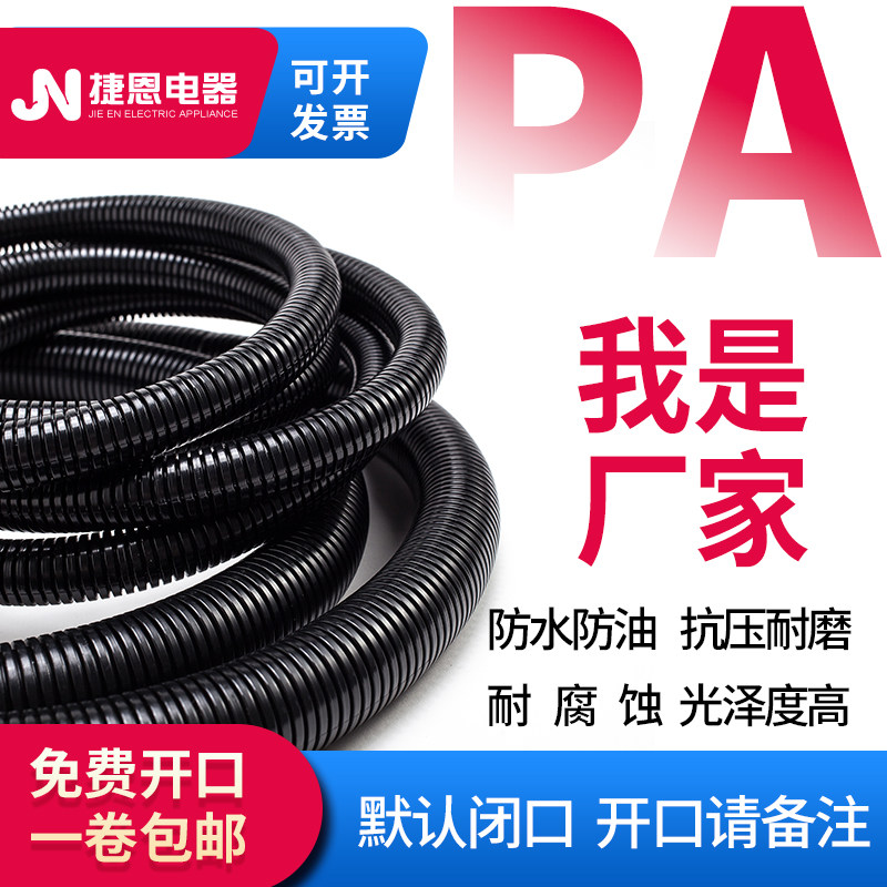 塑料波纹管PA尼龙穿线管PP阻燃汽车线管耐高温防火油电缆护套软管,工业油品/胶粘/化学/实验室用品,马弗炉/电阻炉/实验炉,淘宝优惠券,粉丝福利购,淘宝优惠卷