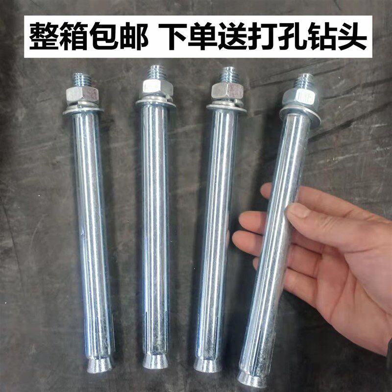 整箱包邮镀锌膨胀螺丝栓国标加长内外打孔拉爆钉钻头加厚管M68102