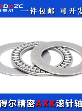 XUDZ 推力滚针轴承 AXK3047/3552/4060/4565/5070/5578/6085+2AS