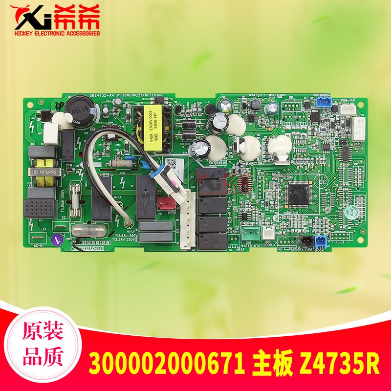 适用格力风管机配件 300002000671 主板 Z4735R电脑板30224000052