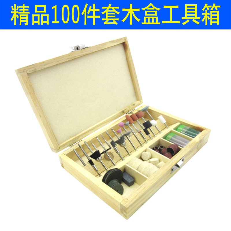 100件木盒打磨套装软轴吊磨机配件电磨头打磨抛光DIY磨头全能打磨