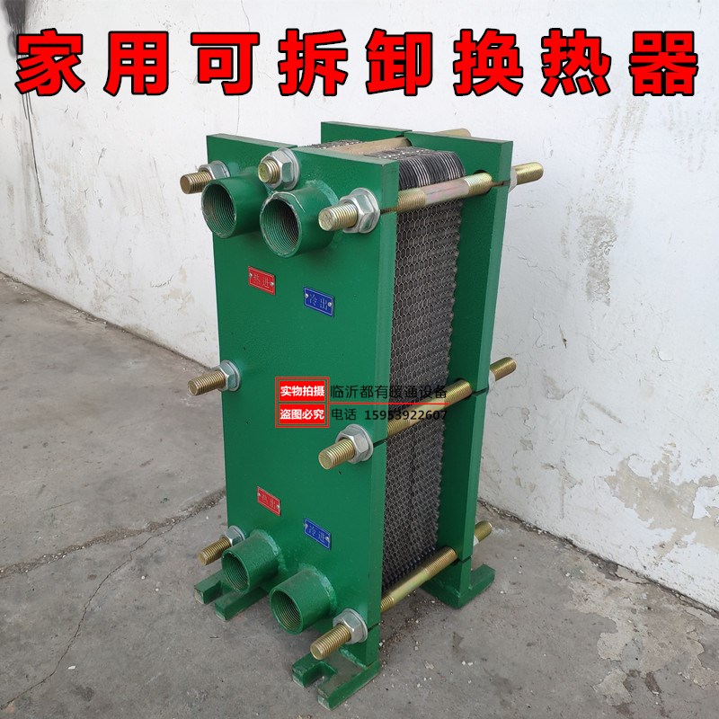 家用换热器 家用热交换器家用热交换 换热器过水热小型板式换热器