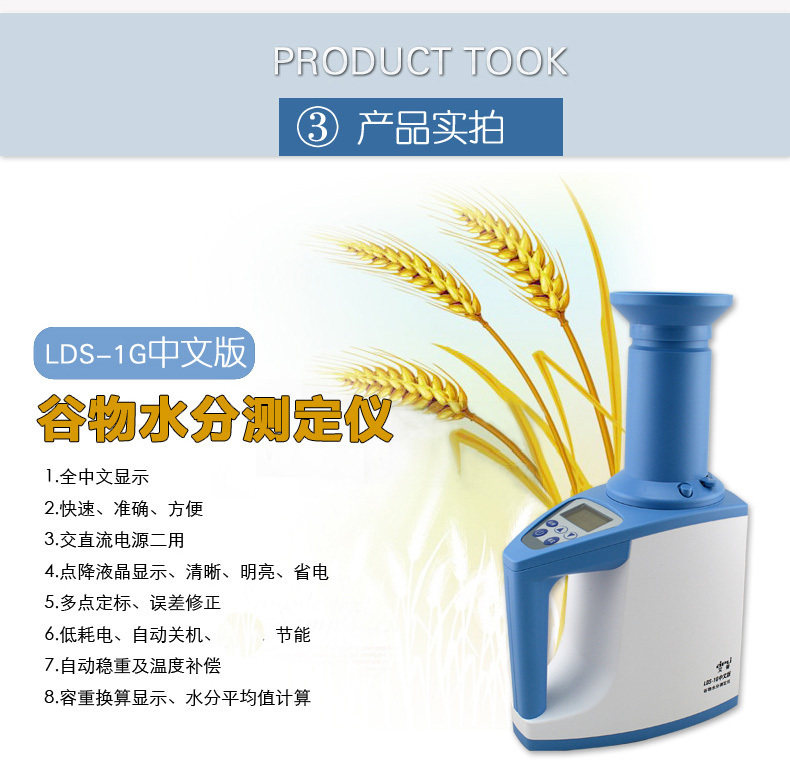 LDS-1H型电脑水分测定仪粮食水分测试仪大豆玉米小麦水份检测仪