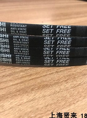 进口日本三之星SPZ1340Lw/3V530防静电三角皮带SPZ1347 SPZ1362Lw